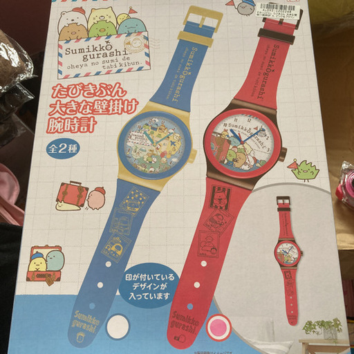 すみっこぐらし　大きな壁掛け腕時計