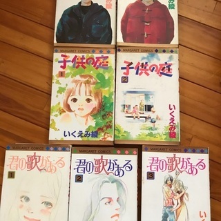 中古いくえみ綾が無料 格安で買える ジモティー