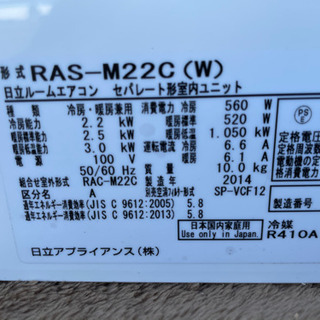HITACHI 白くまくん ルームエアコン 6畳用 標準取付工事込み 