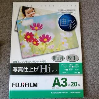 【ネット決済】FUJIFILM インクジェットペーパーA3 写真...
