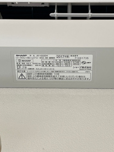取引先きまりました！シャープ エアコン プラズマクラスター