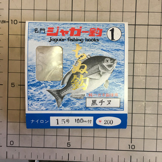 黒チヌ 釣り針 名門ジャガー釣り ナイロン１５号 10cm寸 純...