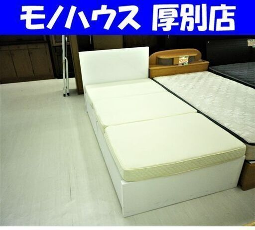 シングルベッド 幅98×奥202,5×高85㎝ 2つ収納付き マットレス付き ホワイト ベット 家具 札幌 厚別店
