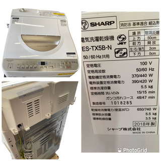 2018年製 シャープ タテ型洗濯乾燥機 ステンレス穴なし槽 5kg ゴールド系