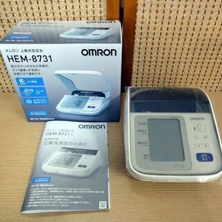 美品 オムロン 上腕式 血圧計 HEM-8731 管理医療機器 ...