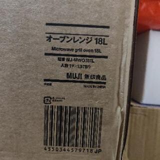 muji オーブンレンジ 18L  MJ‐MWO181L 電子レンジ