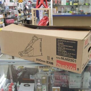makita/マキタ 230mm芝刈機 芝刈り機 ロータリー刃 MUM2301 ☆ PayPay(ペイペイ)決済可能 ☆ 札幌市 北区 屯田