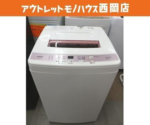西岡店 洗濯機 6.0kg 2018年製 AQUA/アクア AQW-KS6F 白×ピンク 全自動洗濯機