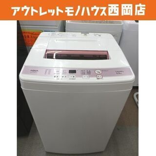 西岡店 洗濯機 6.0kg 2018年製 AQUA/アクア AQW-KS6F 白×ピンク 全自動洗濯機