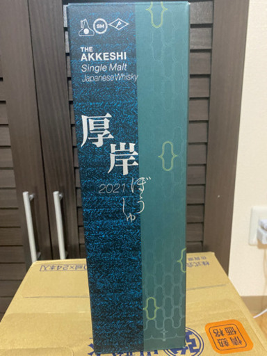 厚岸芒種