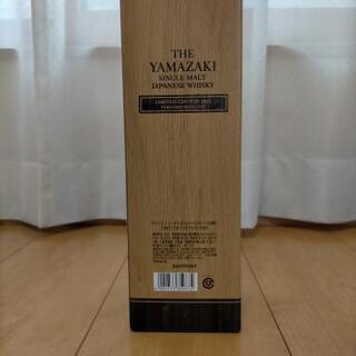 サントリー 山崎 リミテッドエディション2021