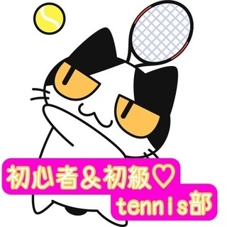 【枚方市】ゆるーい硬式テニスサークル★