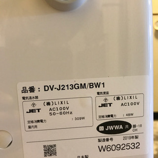 美品の最新型トイレ一式（価格変更済）