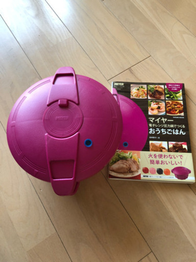 マイヤー電子レンジ圧力鍋 レシピ本 売ります 阿波座の家電の中古あげます 譲ります ジモティーで不用品の処分 マイヤー電子レンジ圧力鍋 レシピ本 売ります 阿波座の家電の中古あげます 譲ります ジモティーで不用品の処分