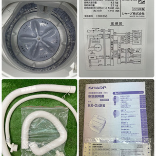 シャープ/SHARP 全自動洗濯機 4.5kg 高濃度洗浄 槽洗浄 2019年製 メーカー保証付き ES-G4E6-KW