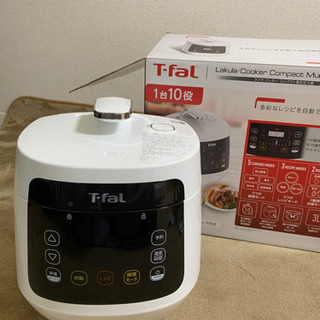 【ネット決済】【ほぼ新品】ティファール　電気圧力鍋　T-fal 