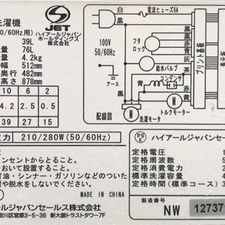 Haier ハイアール 4.2kg洗濯機 JW-K42F