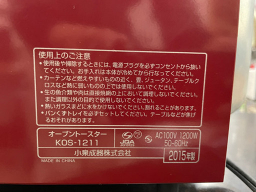 コイズミオーブントースターリサイクルショップ宮崎屋21 5 29 Y 買い取り宮崎屋 佐土原の家電の中古あげます 譲ります ジモティーで不用品の処分 コイズミオーブントースターリサイクルショップ宮崎屋21 5 29 Y 買い取り宮崎屋 佐土原の家電の中古あげます 譲ります ジモティーで不用品の処分