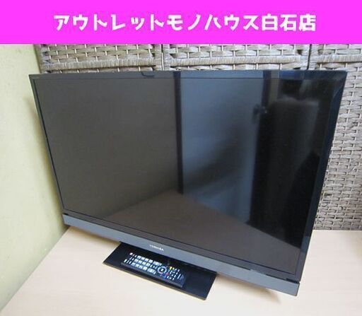32型東芝テレビ（液晶）TOSHIBA REGZA 32S5 分波器付き