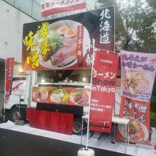 急募 日払い 6月2日 水 横浜開港祭でキッチンカーアルバイト大募集 あーちゃん みなとみらいの飲食の無料求人広告 アルバイト バイト募集情報 ジモティー 急募 日払い 6月2日 水 横浜開港祭でキッチンカーアルバイト大募集 あーちゃん みなとみらいの飲食の無料求人広告 アルバイト バイト募集情報 ジモティー
