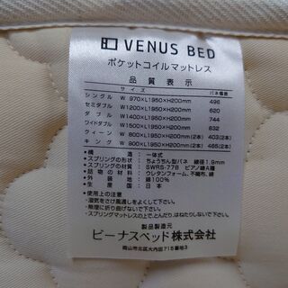 【愛品倶楽部柏店】ビーナスベッド　ナポリ　クッションフレーム　セミダブルベッド店舗同時販売中】