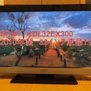 [売約済] SONY BRAVIA KDL-32EX300 32...