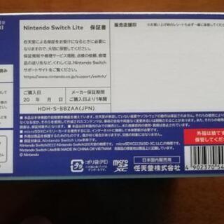【値下げしました】新品 Nintendo Switch Lite