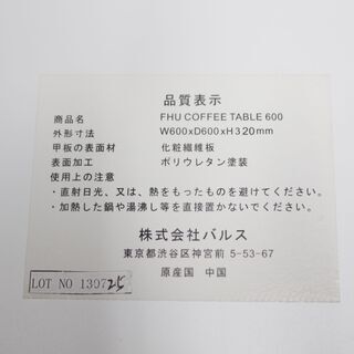 T077) Francfranc FHU コーヒーテーブル W600 ラウンド センターテーブル シンプルモダン テーブル 家具 インテリア フランフラン バルス