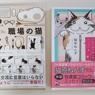 【猫雑貨】猫エッセイ漫画4冊セット【6/30まで】