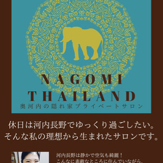 タイ古式、アロマオイルのプライベートサロン♪LINEお友達登録で...