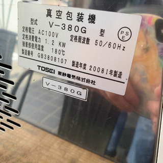 ネストローブ リュック 値下げしました☆-東静 TOSPACK トスパック 真空包装機