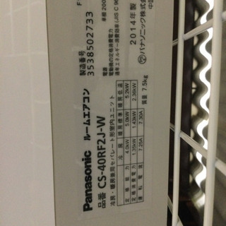 14畳用ルームエアコン Panasonic 2014年製 CS-40RF2J