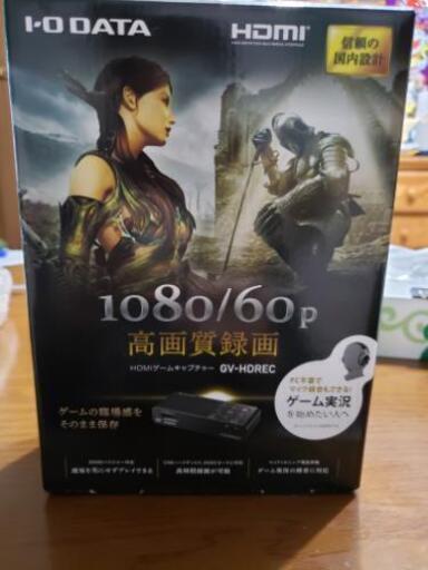 IOデータ　ゲームキャプチャー