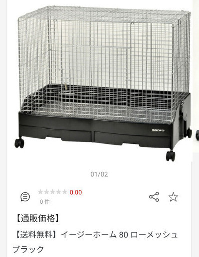 SANKOイージーホーム　お値下げしました!