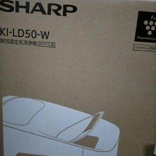 SHARP 除加湿空気清浄機　KI-LD50-W