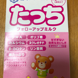 【ネット決済】フォローアップ粉ミルク