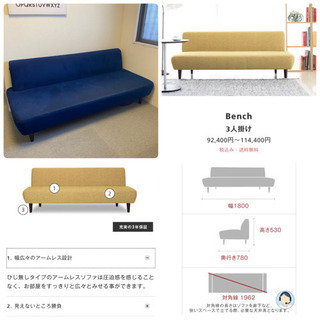 noyes Benchシリーズ 3人掛けソファ