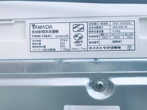 ✨2019年製✨1153番 YAMADA ✨全自動電気洗濯機✨YWM-T45A1‼️