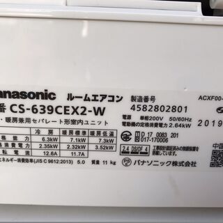 無線LAN機能！！！ 大容量！！！ 6．3k（20畳～22畳用 