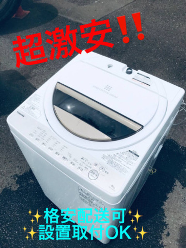 ET1156A⭐TOSHIBA電気洗濯機⭐️ 2019年式