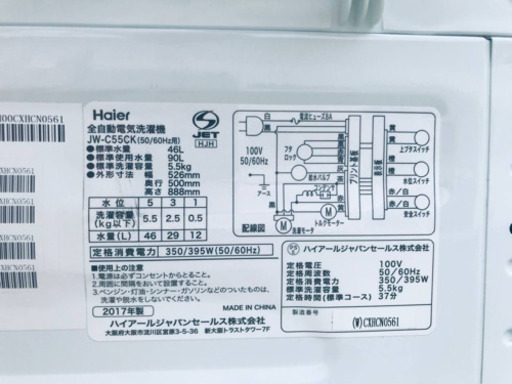 ✨2017年製✨1161番 Haier✨全自動電気洗濯機✨JW-C55CK‼️