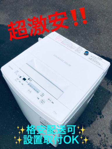 ET1159A⭐ TOSHIBA電気洗濯機⭐️ 2019年式