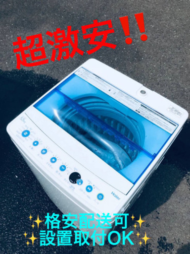 ET1161A⭐️ ハイアール電気洗濯機⭐️ 2017年式
