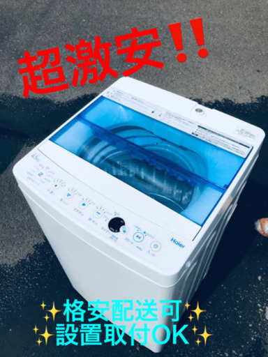 ET1164A⭐️ ハイアール電気洗濯機⭐️ 2018年式