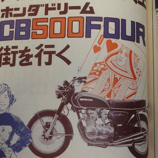 ヤングマシン　旧車好きに★　1973年　　昭和48年1月号　オー...