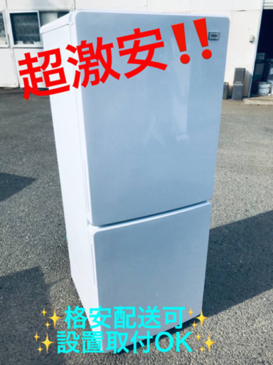ET1176A⭐️ハイアール冷凍冷蔵庫⭐️ 2018年式