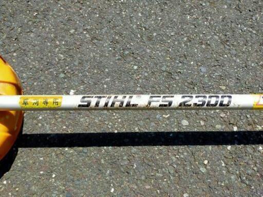 ！舞鶴市にて引取限定！STIHL FS2300 スチール 草刈機 【動作品】