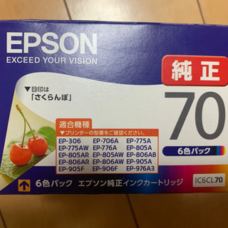 IC6CL70 エプソン 純正インクカートリッジ(6色セット) ...