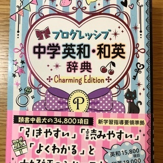 英和&和英、国語辞典各1冊