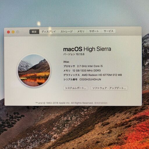 iMAC /2011年mid model /サイズ：21.5inch /メモリ：12GB